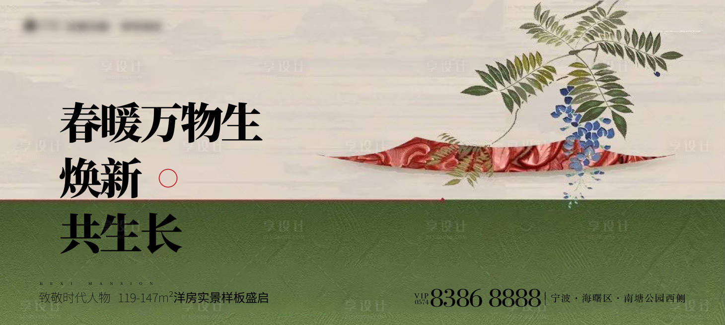 源文件下載【享設(shè)計(jì)】搜索編號(hào)：47930017922756207【地產(chǎn)新中式主畫面】