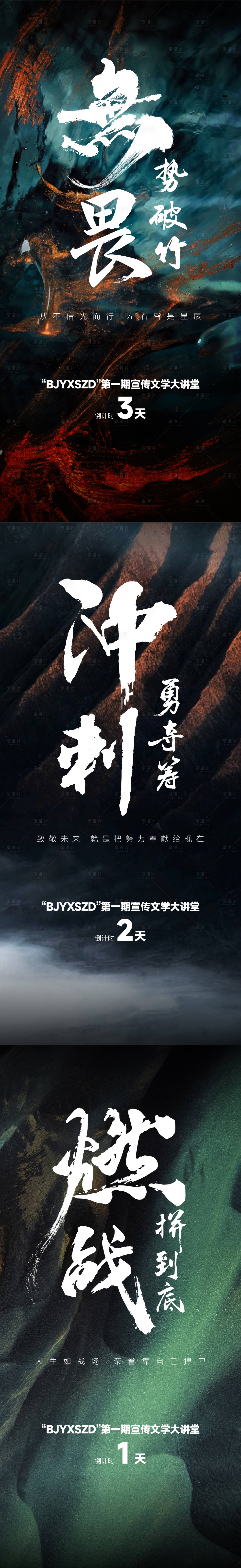 源文件下載【享設計】搜索編號：39390018196413982【激勵倒計時系列】
