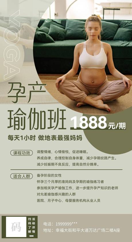 源文件下载【瑜伽海报】编号：12230017935398591