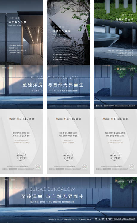 源文件下載【享設計】搜索編號：50820017961789667【洋房景觀三宮格】