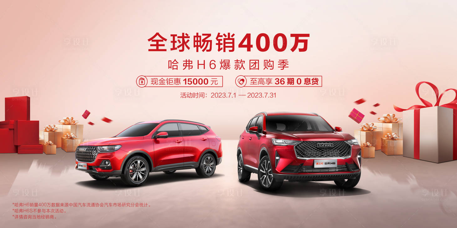 源文件下载【享设计】搜索编号：28870018422084872【汽车  】