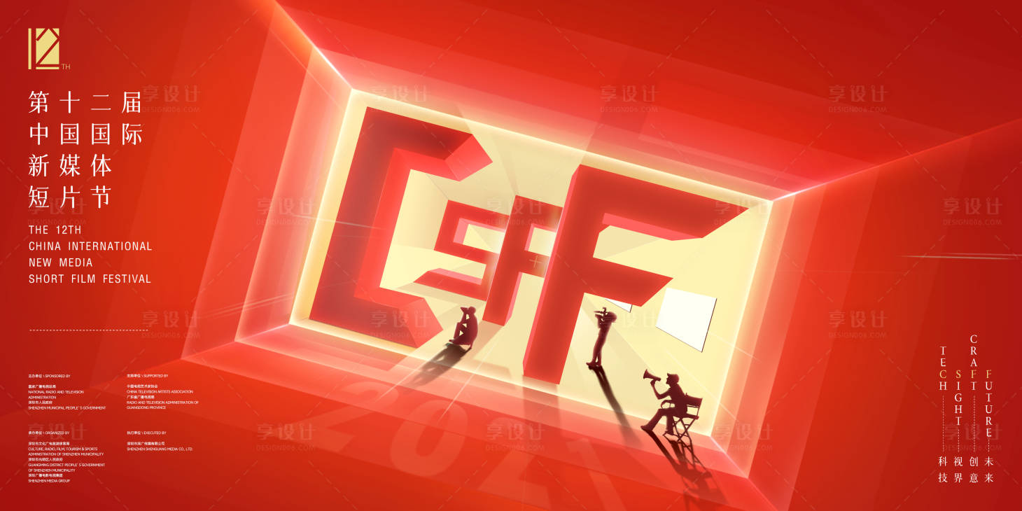 源文件下載【享設(shè)計】搜索編號：13440018175121831【短片節(jié)主視覺】