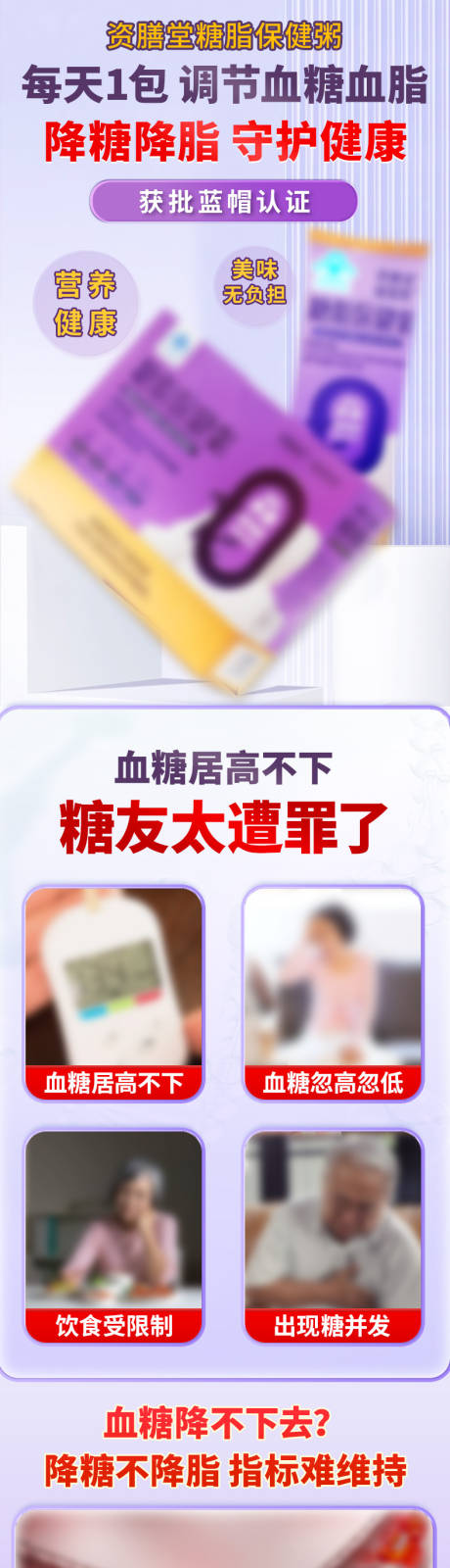 降糖 