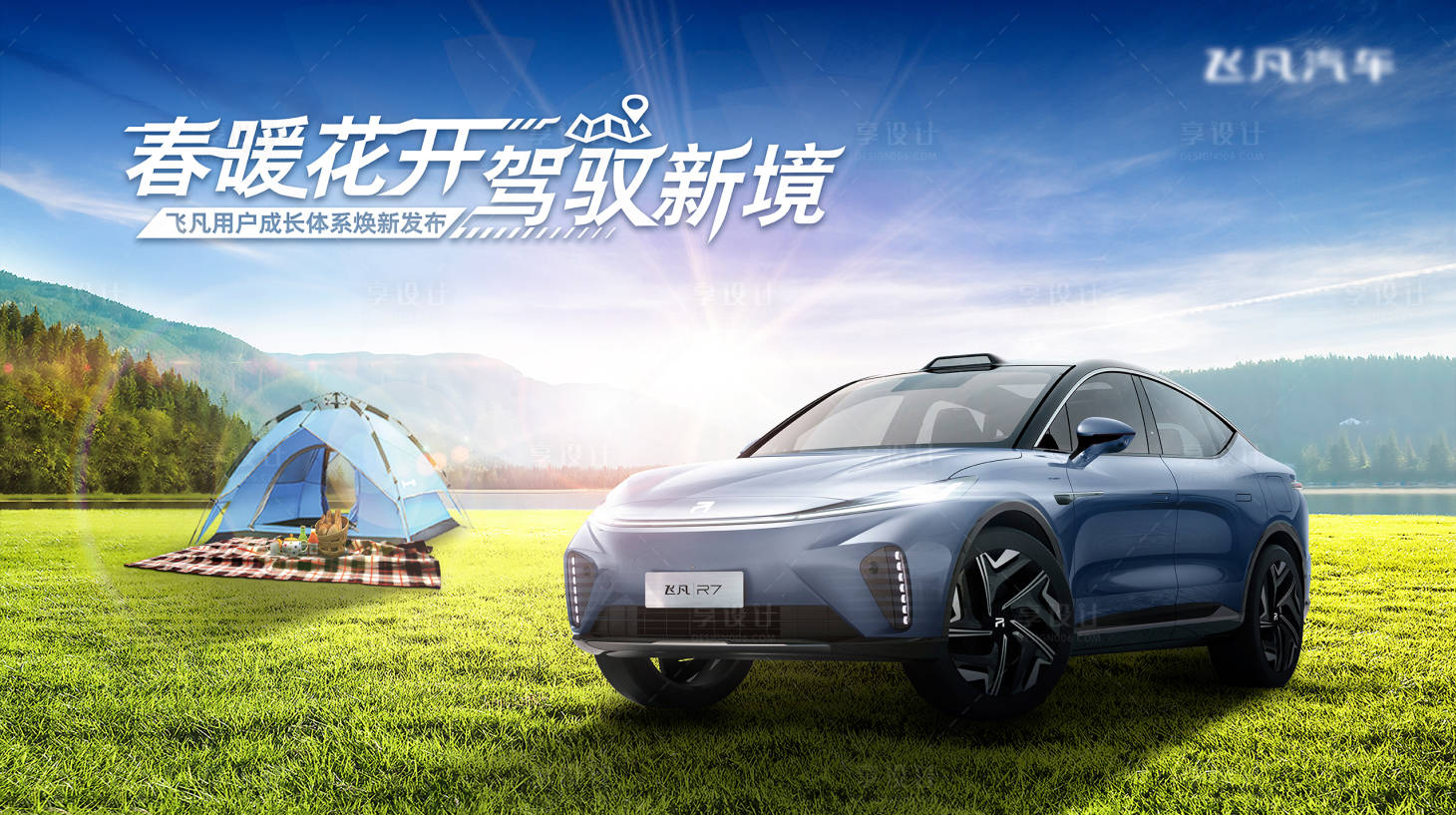 源文件下載【享設(shè)計(jì)】搜索編號(hào)：89980018384527840【汽車活動(dòng)背景板】