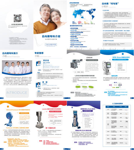 源文件下载【眼科白内障设备手册 】编号：63430018357179991