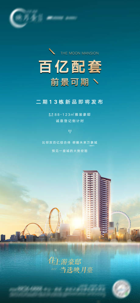 源文件下载【地产加推价值点】编号：17160018115198183