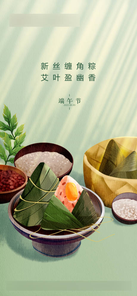 源文件下载【享设计】搜索编号：18370017742477174【端午节插画海拔】