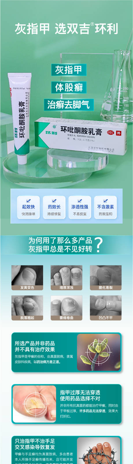 源文件下載【軟膏電商詳情頁】編號：54910018182028059