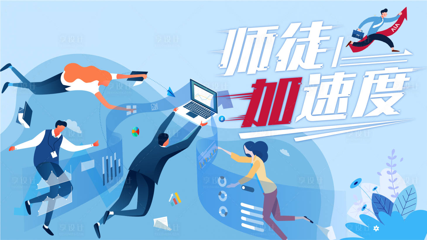 源文件下载【享设计】搜索编号：14480018176373489【培训会主画面】