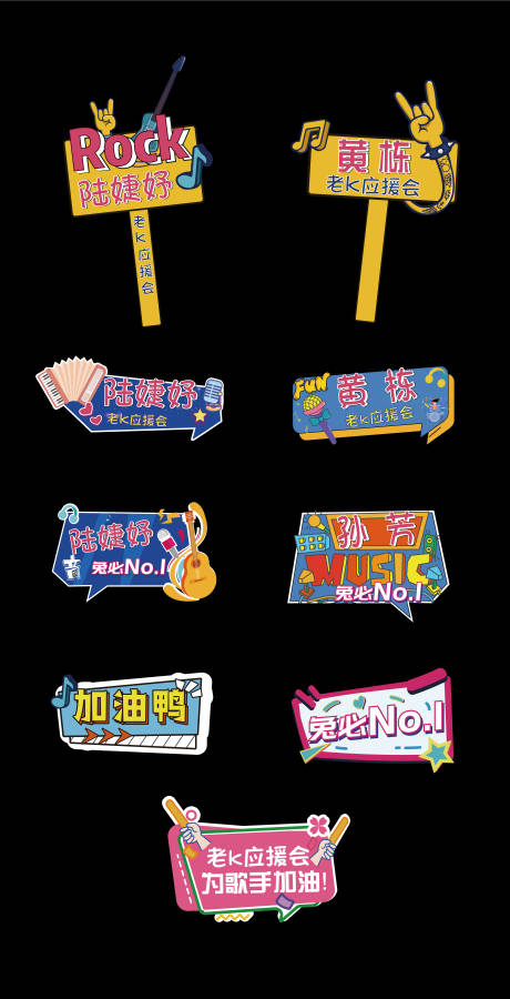 源文件下载【享设计】搜索编号：63010018391844371【比赛应援手举牌】
