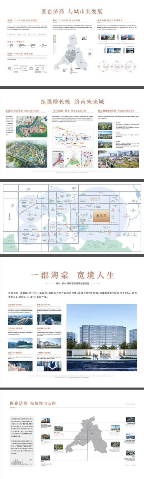 源文件下載【地產品牌介紹燈箱】編號：52970018328958715
