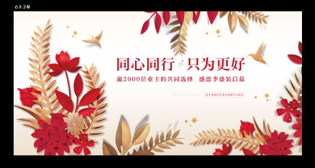 源文件下載【享設計】搜索編號：25560018233778574【感恩節活動背景板】
