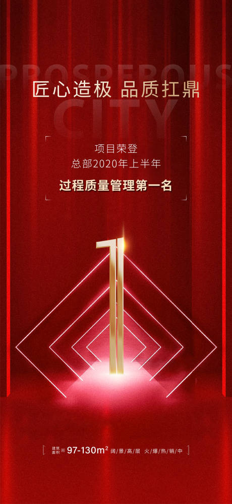 源文件下载【享设计】搜索编号：27250018046525232【地产红稿】