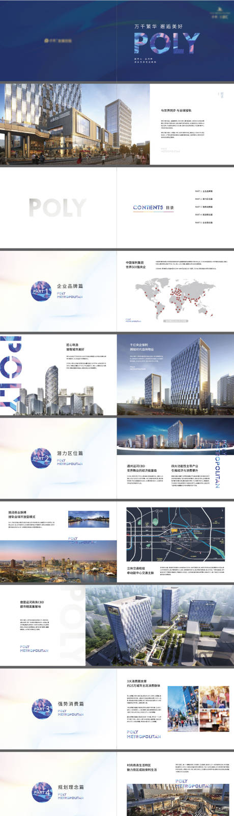 源文件下载【享设计】搜索编号：40700018078924800【招商手册】