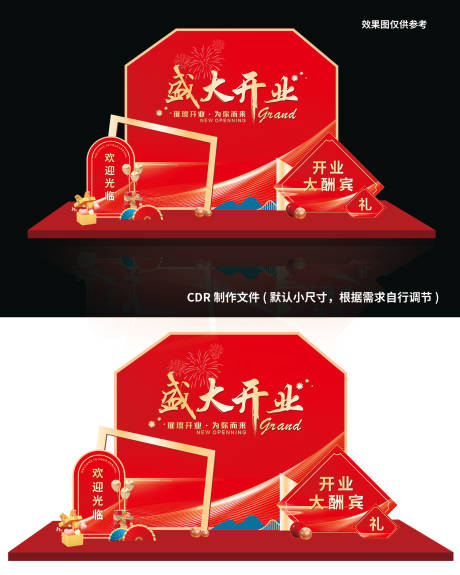 源文件下載【享設計】搜索編號：48900017743336172【盛大開業美陳】