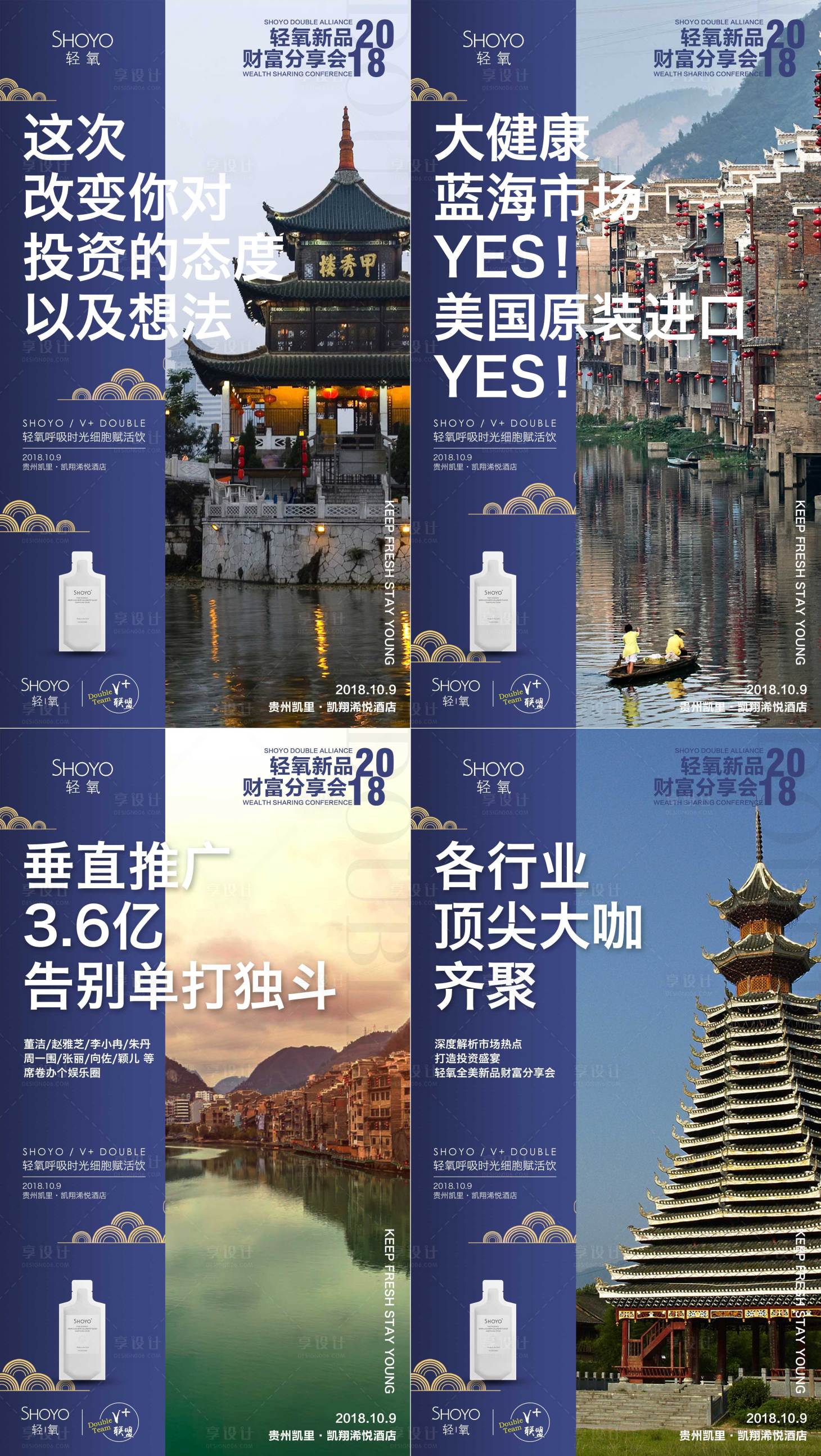 源文件下载【新品财富分享会海报】编号：33600018326014232