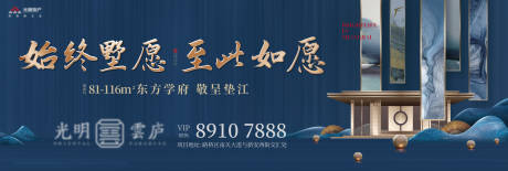 源文件下载【地产新中式主画面】编号：90980018341269846