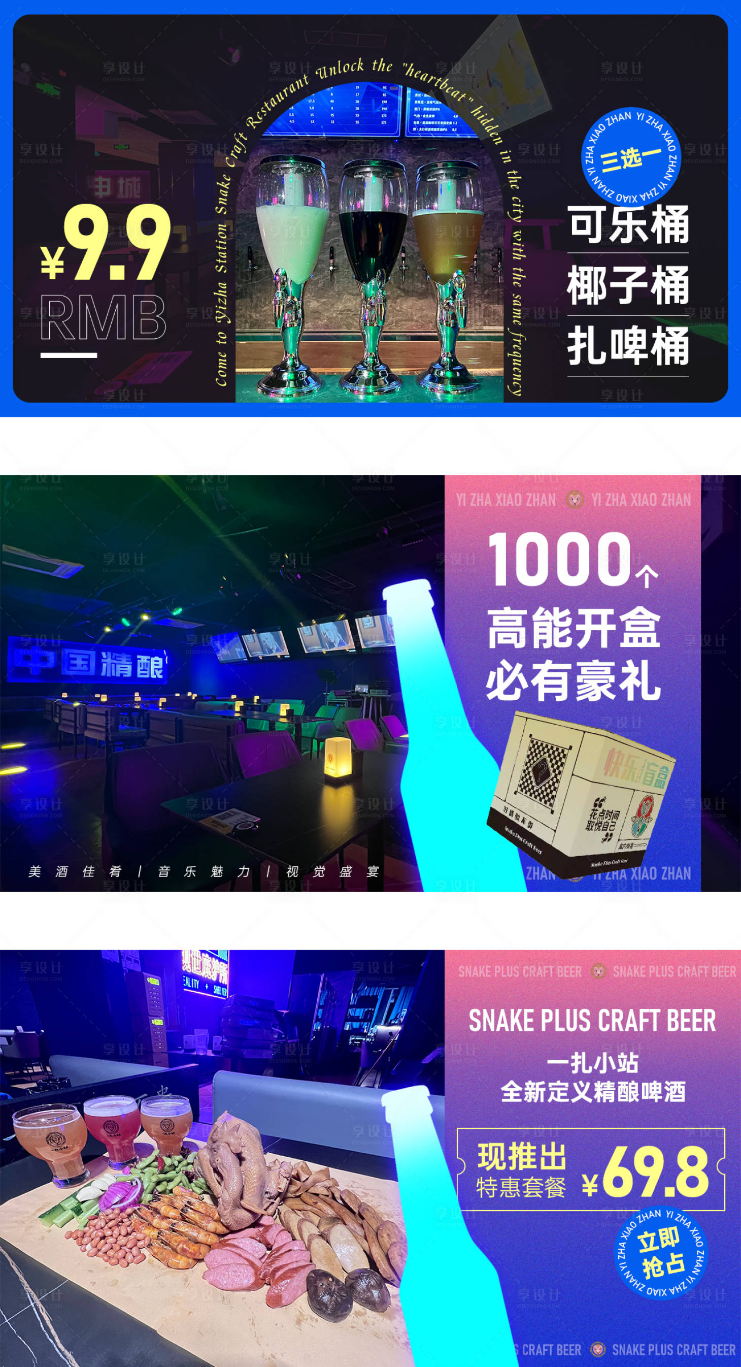 源文件下载【享设计】搜索编号：93900017779586433【酒吧清吧餐厅活动海报】