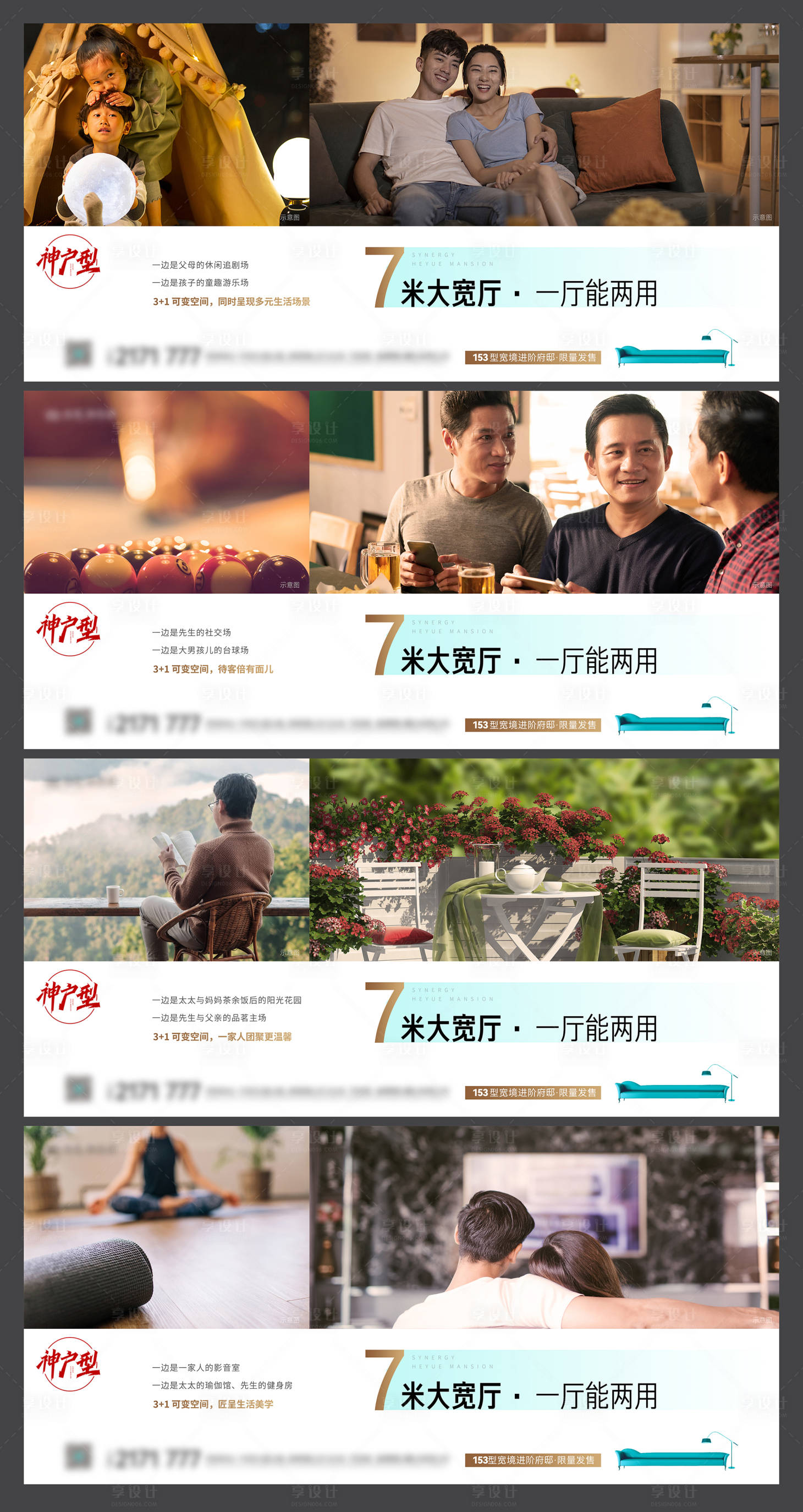 源文件下载【享设计】搜索编号：31080017954208836【宽厅系列】