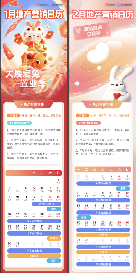 源文件下载【营销日历】编号：83130018189762154