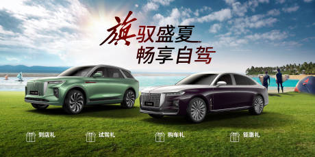 源文件下載【享設計】搜索編號：18760018270077365【汽車展板】
