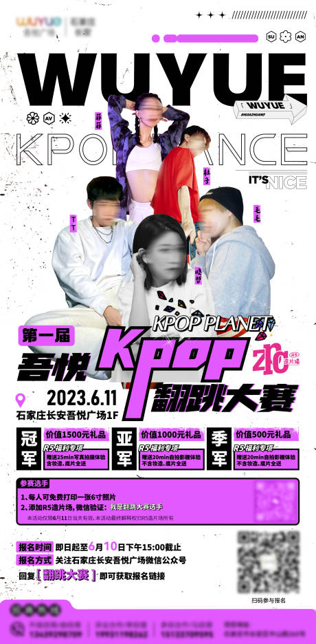 源文件下載【隨機舞蹈海報】編號：54520017866256881