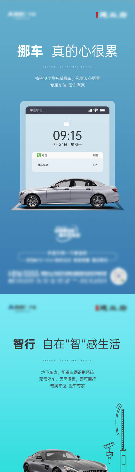 源文件下載【車位海報】編號：84080018345682778