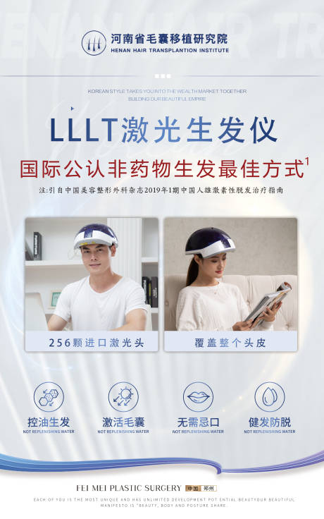 源文件下载【激光生发仪kt板】编号：44140018067015342