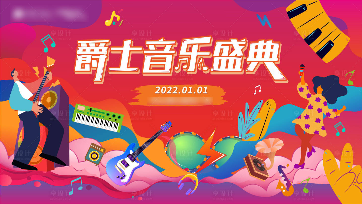 源文件下载【享设计】搜索编号：81760018332768175【潮流音乐盛典主题背景板】