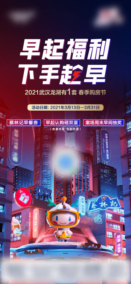 源文件下载【活动海报】编号：33600018054138818