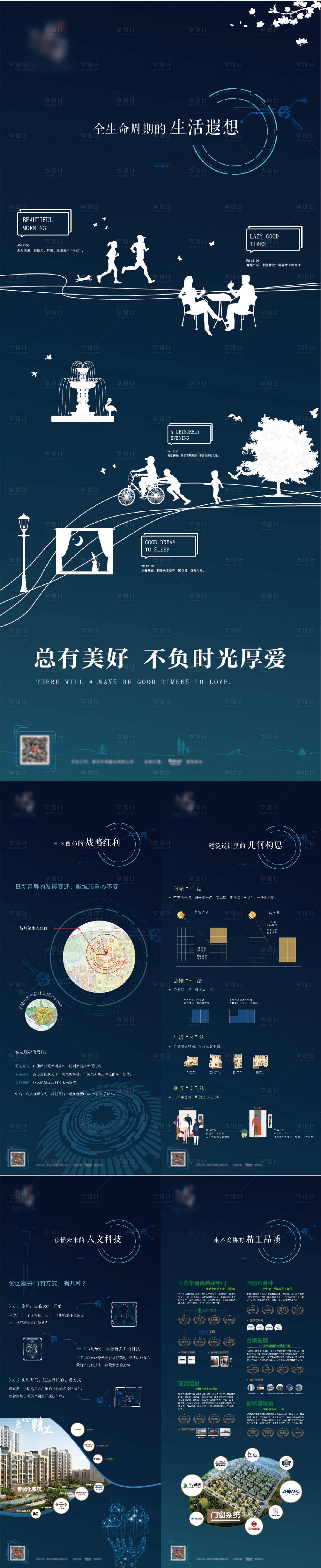 源文件下载【享设计】搜索编号：92130018117219243【地产价值海报】