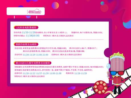 源文件下載【享設計】搜索編號：76240017811197335【商業電影活動背景板】