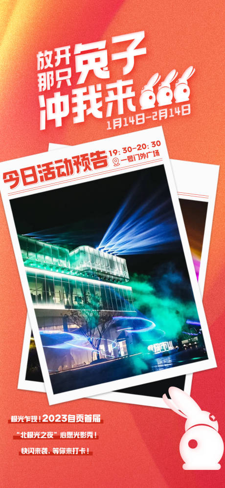 源文件下载【地产活动预告海报】编号：38950017976265024