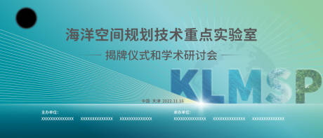 源文件下载【会议活动背景板】编号：96990017847489343