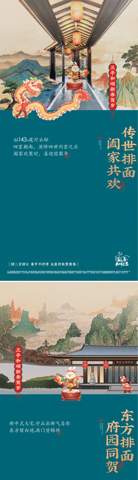 源文件下载【园林价值点海报】编号：75140018288069456