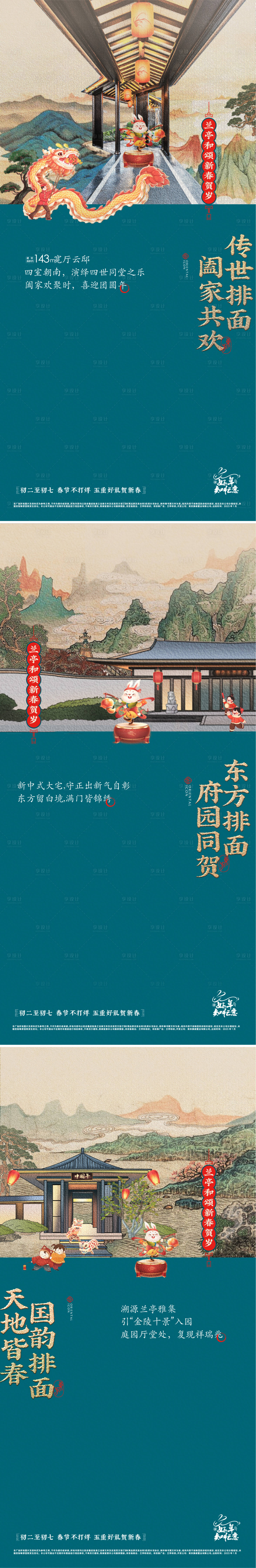 源文件下載【享設(shè)計(jì)】搜索編號(hào)：75140018288069456【園林價(jià)值點(diǎn)海報(bào)】