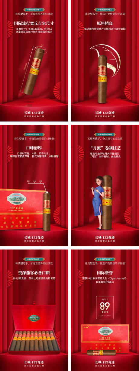 源文件下载【享设计】搜索编号：61440018171085025【雪茄产品创意海报设计】