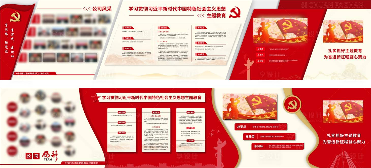 源文件下载【享设计】搜索编号：17090018135037483【党建文化墙】