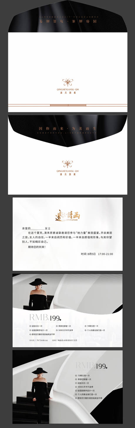 源文件下载【邀请函】编号：64230018211081478