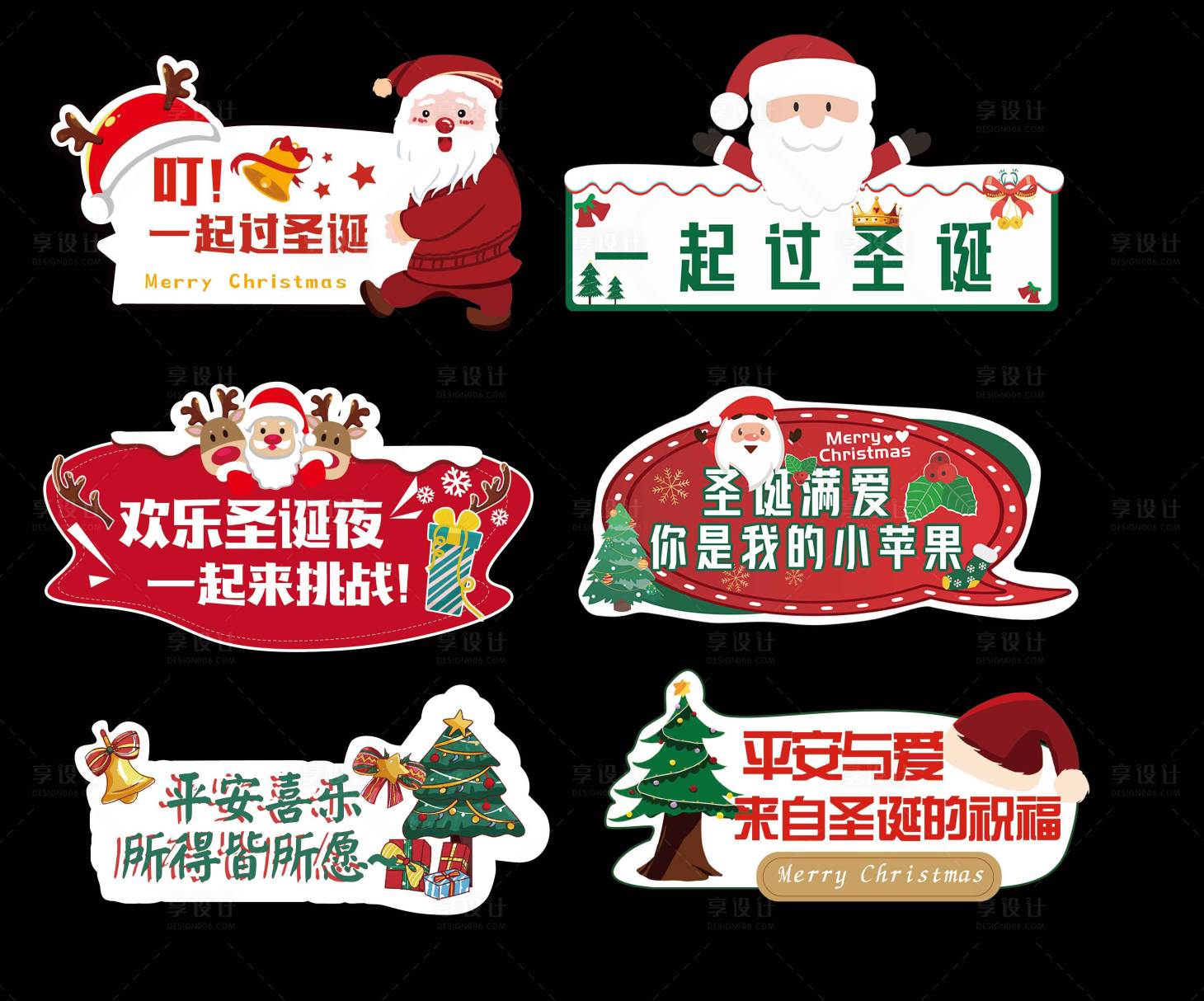 源文件下載【享設計】搜索編號：33170018240286986【圣誕節手舉牌】