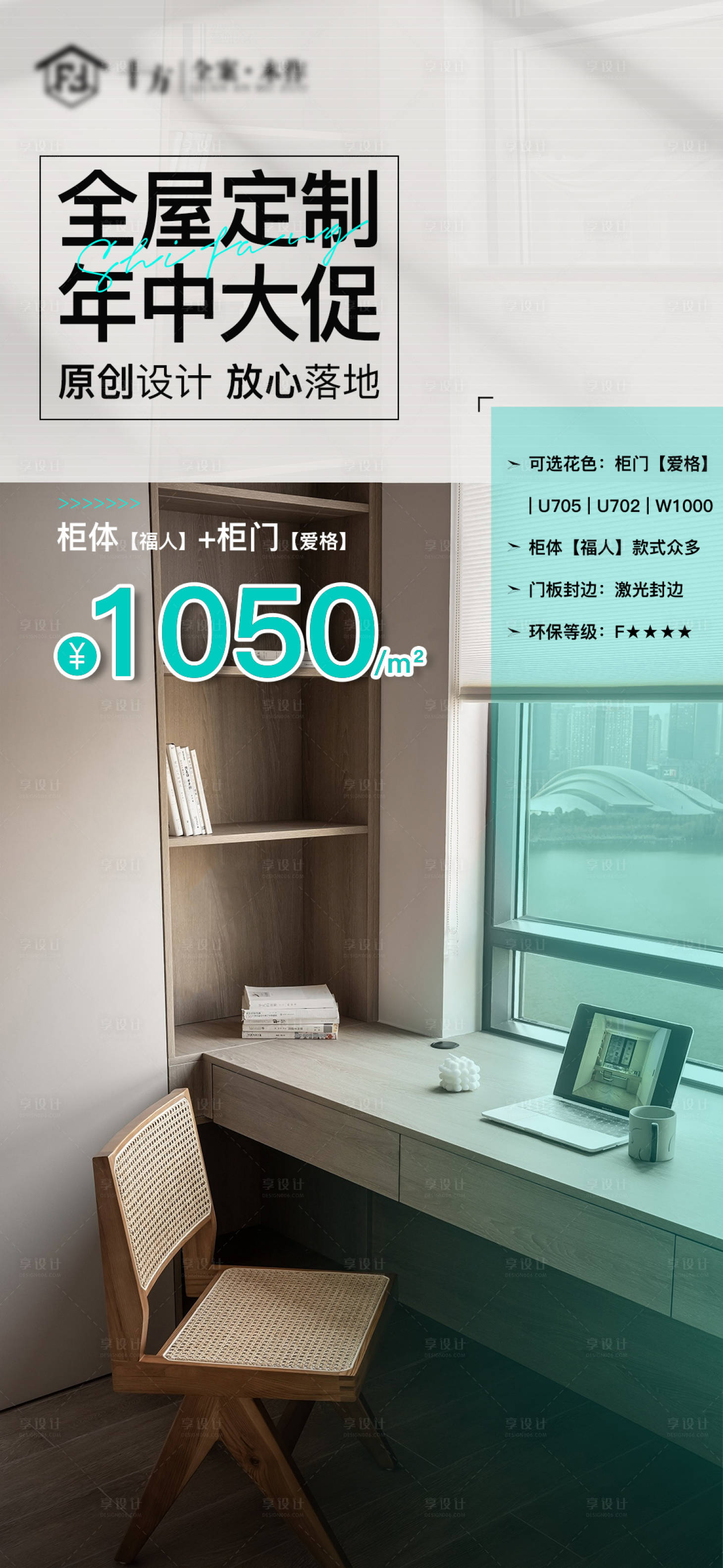 源文件下載【享設計】搜索編號：22340017946106820【室內單圖】