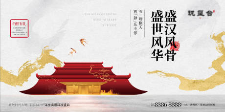 源文件下載【地產新中式主畫面海報展板】編號：63660017754546122