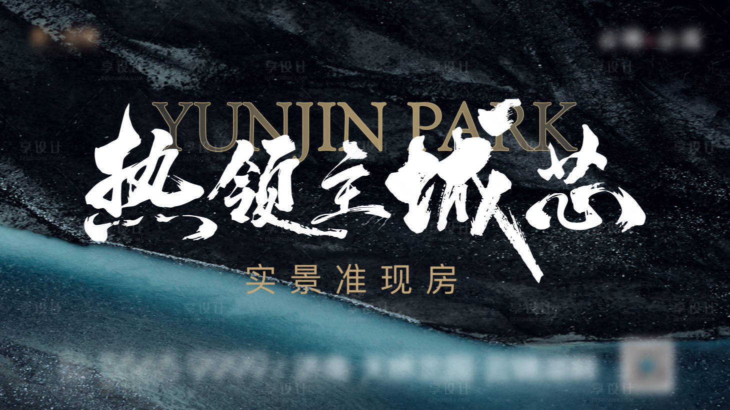 源文件下載【享設計】搜索編號：44840018208243684【地產主畫面】