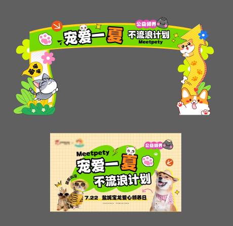 源文件下载【宠物  】编号：92210018253268545