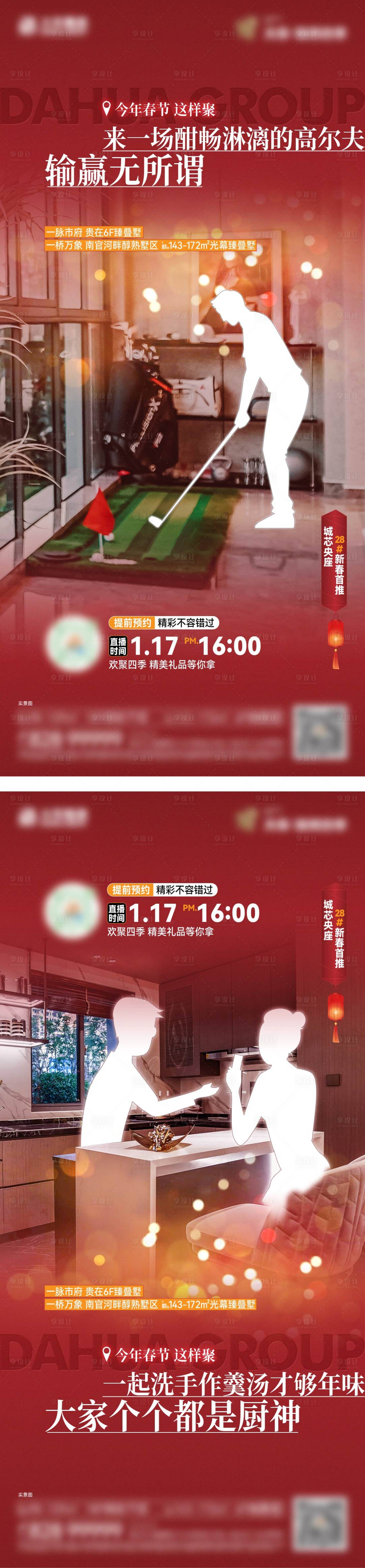 源文件下載【享設(shè)計(jì)】搜索編號：66720017824954184【戶型價(jià)值刷屏 】