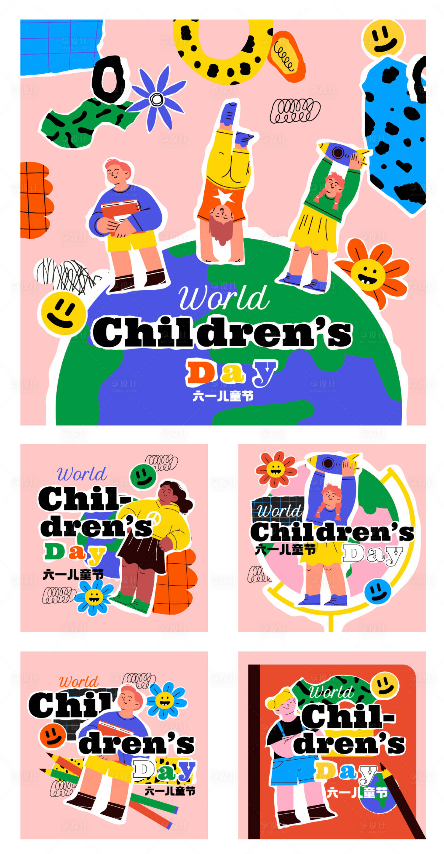 源文件下载【享设计】搜索编号：62760018132015188【六一儿童节物料】