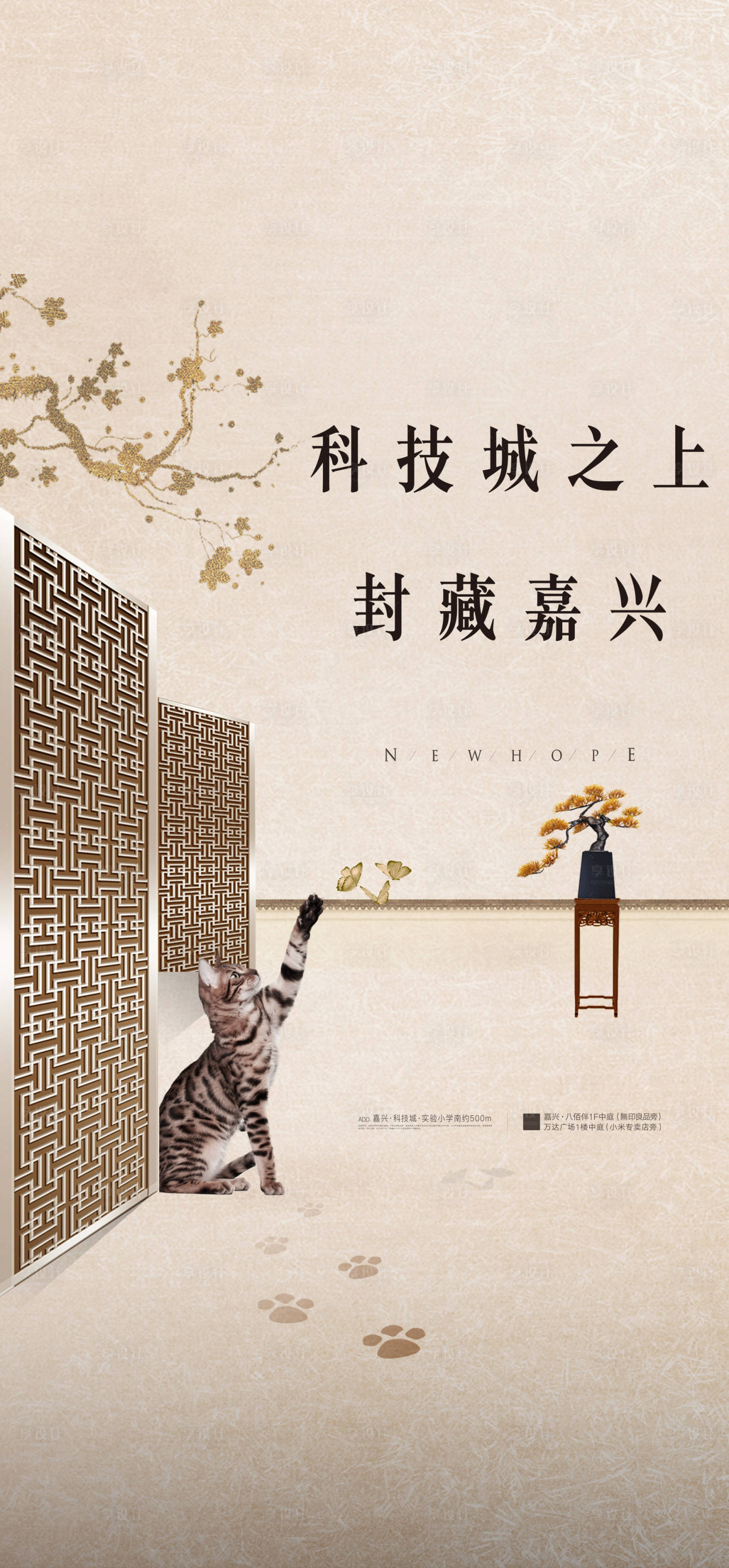 源文件下载【享设计】搜索编号：92350017790727603【地产价值点海报】