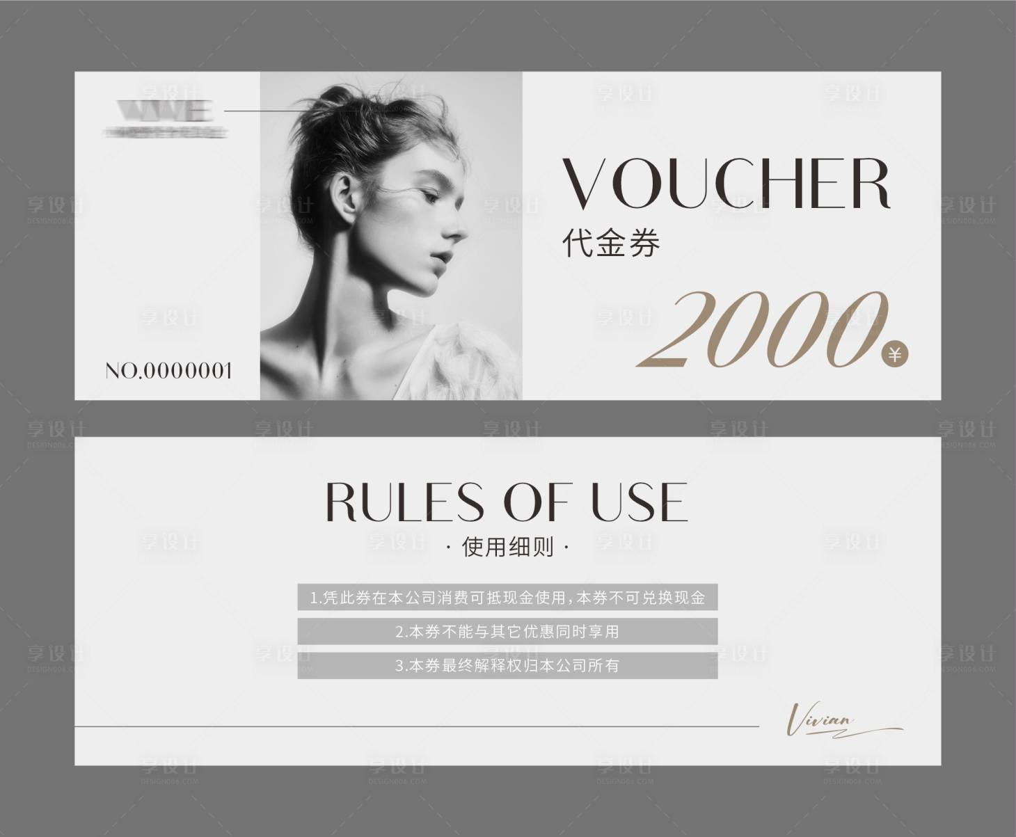 源文件下載【享設計】搜索編號：14890018349657622【醫美代金券卡券設計】
