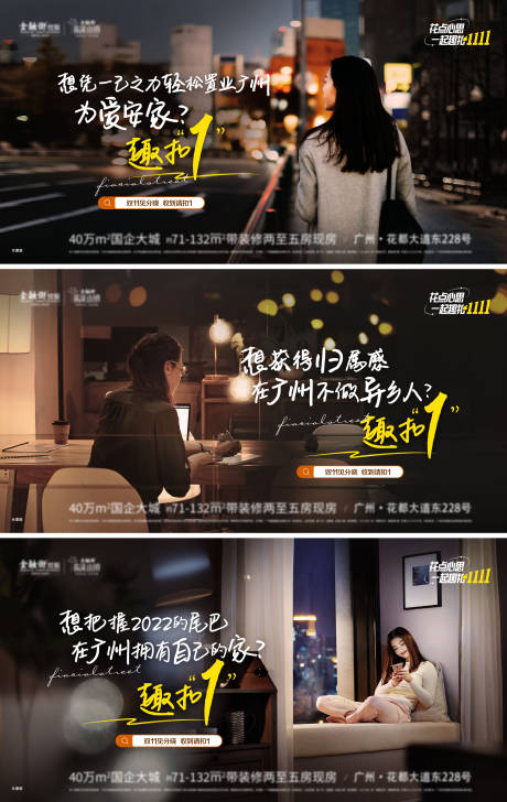 源文件下載【地產痛點置業(yè)單圖】編號：63680018190763555