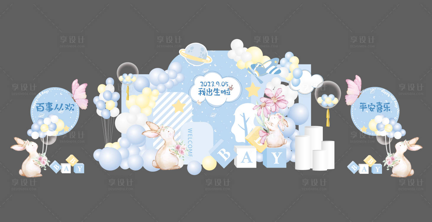 源文件下载【享设计】搜索编号：88270018386905480【小兔子生日宴美陈DP点堆头】